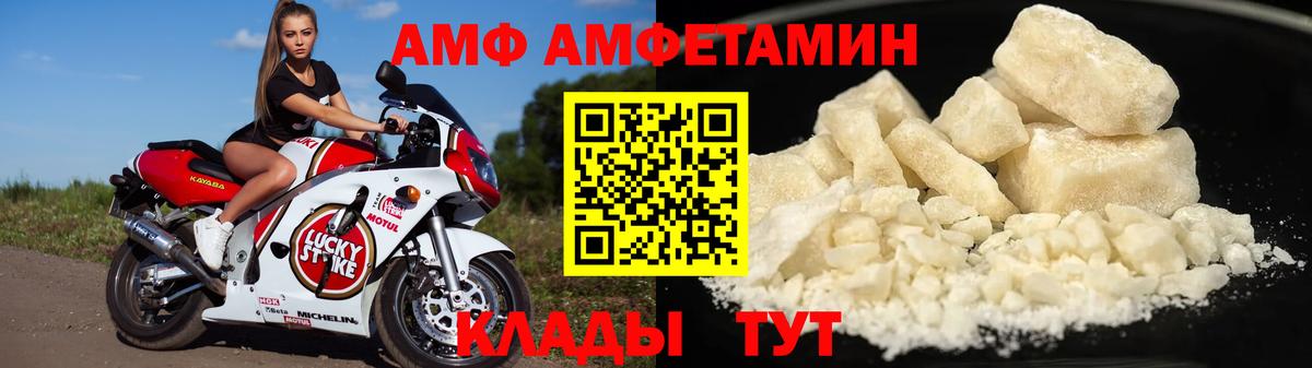 АМФЕТАМИН 97% Шебекино