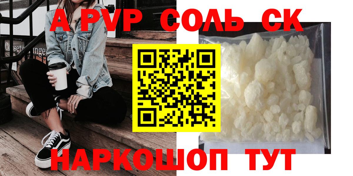 Альфа ПВП VHQ Шебекино
