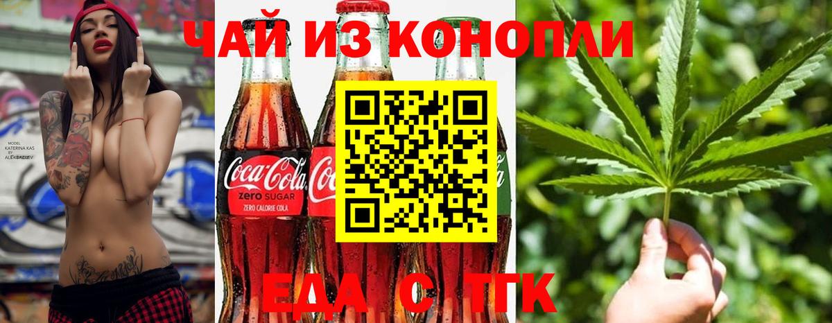 Печенье с ТГК конопля  Вход с VPN  Шебекино 