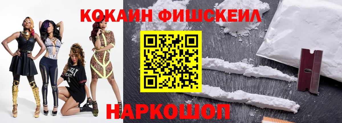 Шебекино  Кокаин  Вход с VPN  Кокаин Перу 