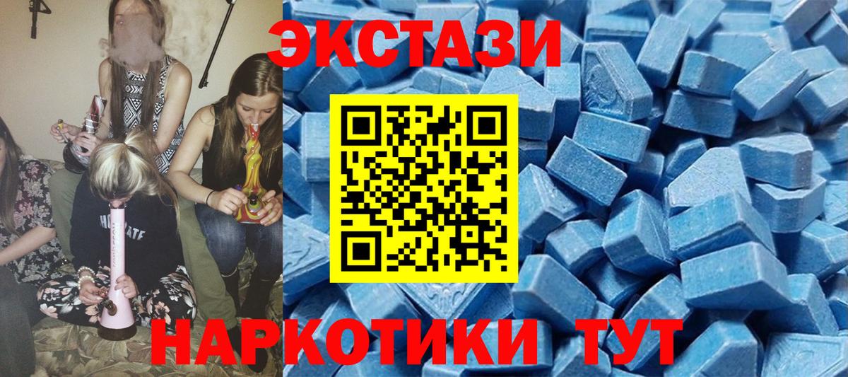 ЭКСТАЗИ Punisher  блэк спрут как зайти  Ecstasy  Шебекино  Экстази 280мг  Вход с VPN 