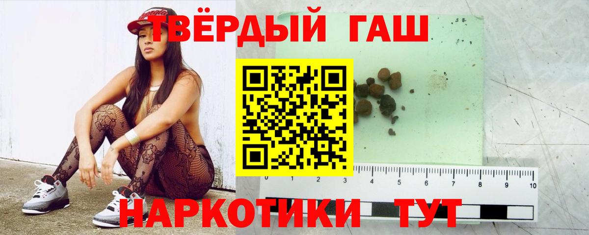 ГАШИШ VHQ Шебекино