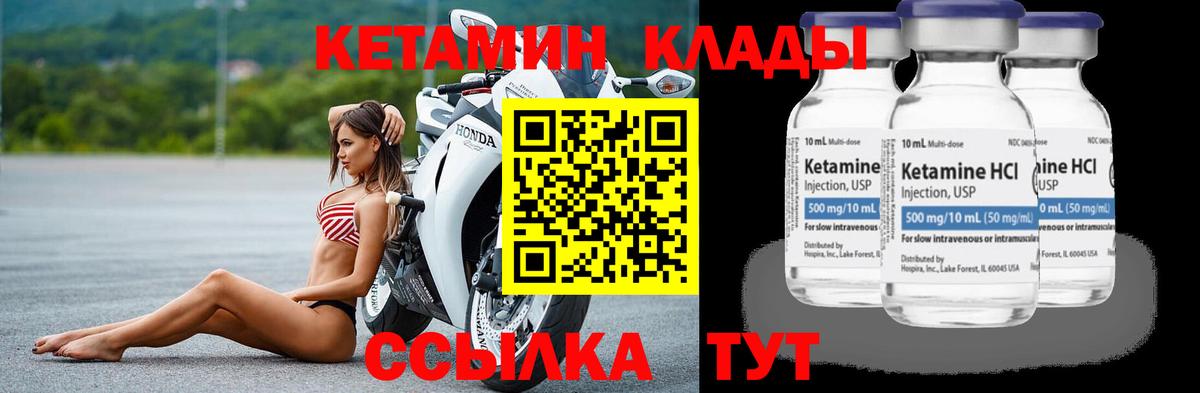 КЕТАМИН VHQ  Вход с VPN  Шебекино 