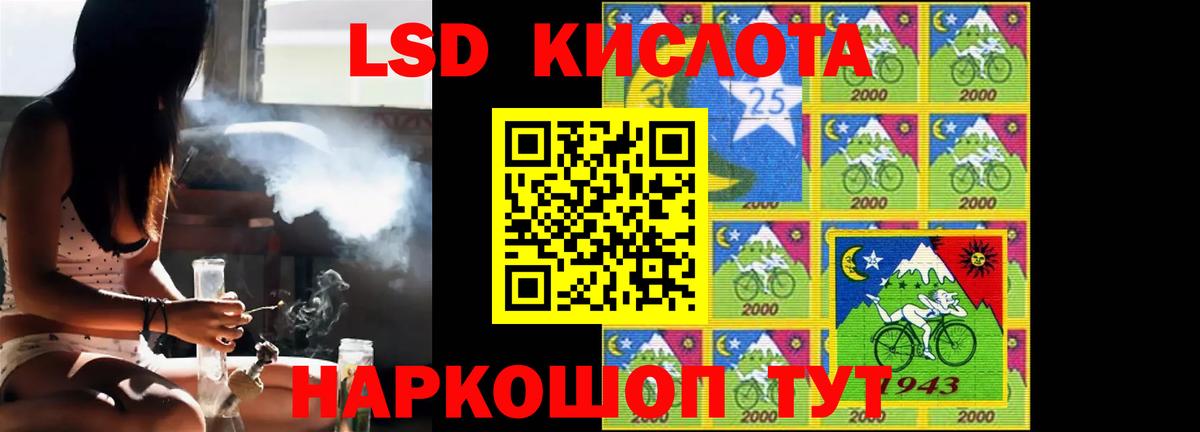 ЛСД экстази кислота Шебекино