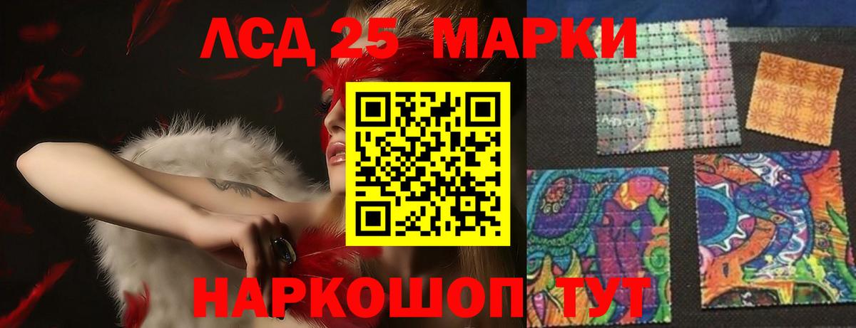 Шебекино  ЛСД экстази кислота  Вход с VPN  Лсд 25 экстази кислота 