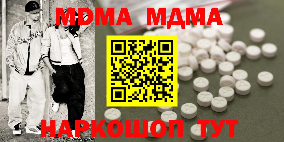 MDMA VHQ Шебекино