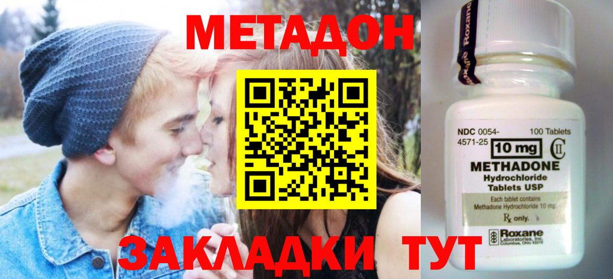 MEGA зеркало  МЕТАДОН белоснежный  Вход с VPN  Шебекино  Метадон methadone 
