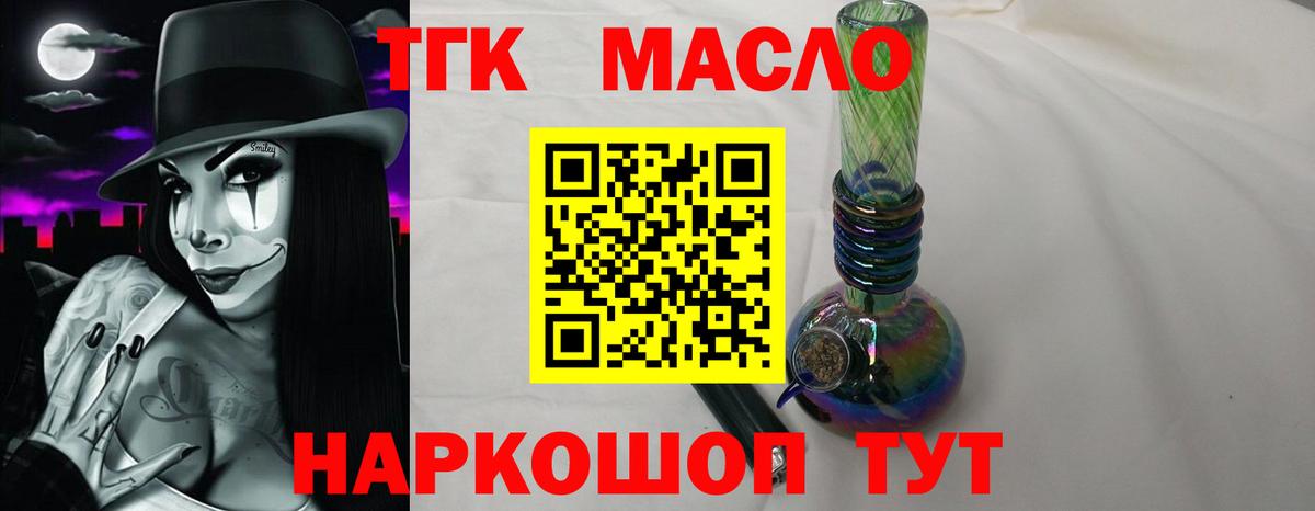 ТГК концентрат Шебекино