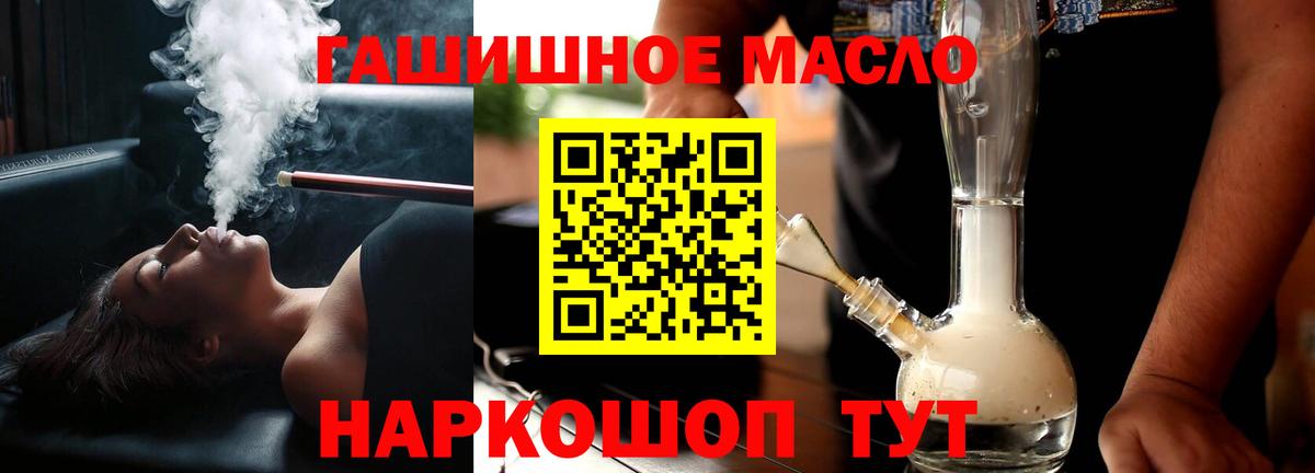 Шебекино  ТГК концентрат  купить закладку  OMG маркетплейс  Вход с VPN  ТГК вейп с тгк 